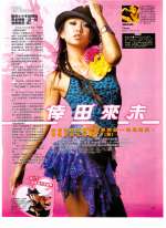 Popteen/2004-08